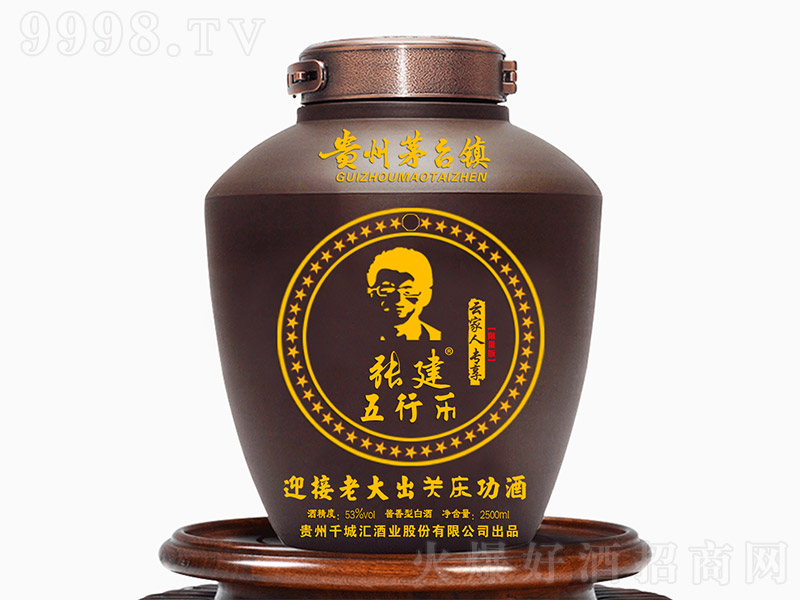 ��ǧ�Ǒc���� �u���Ͱ׾ơ�53�� 2500ml��