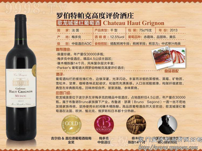 �����м�(j��)�f�����Ǳ��t���Ѿơ�12.5�� 750ml��