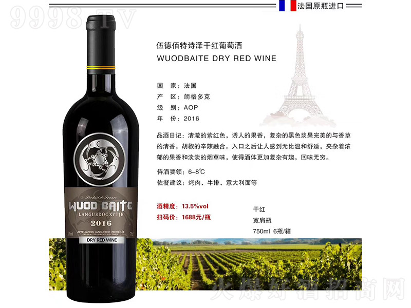 ��°���Ԋ(sh��)�ɸɼt���Ѿơ�13.5�� 750ml��188Ԫ/ƿ-�t��������Ϣ