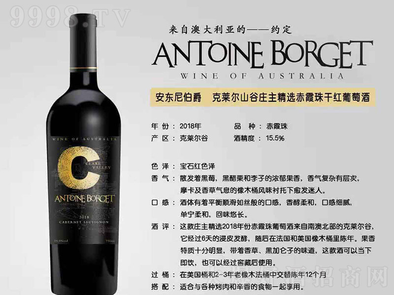 ���|�Ხ�����R��ɽ���f�����x��ϼ��ɼt���Ѿơ�15.5�� 750ml��