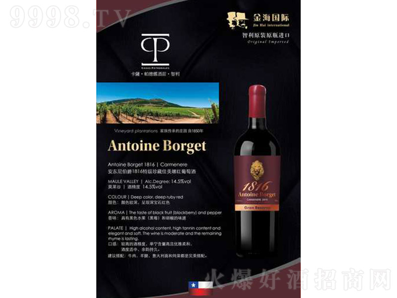 ���������ȸɼt���Ѿơ�14.5�� 750ml��