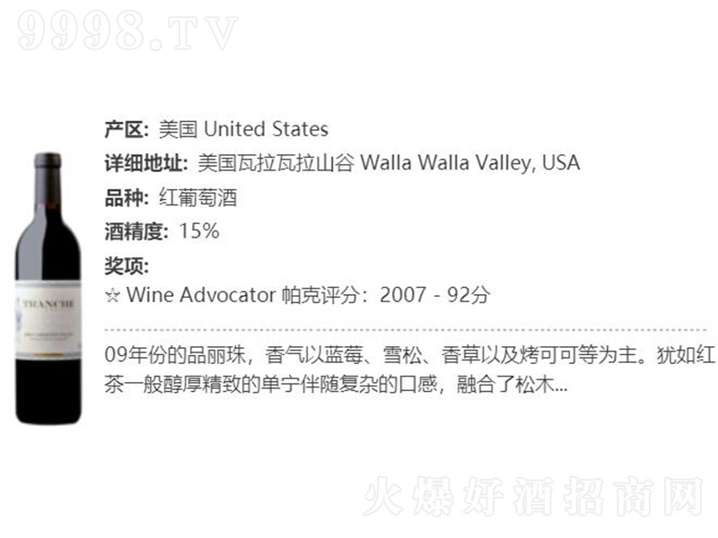 Ʒ����ɼt���Ѿơ�15�� 750ml��