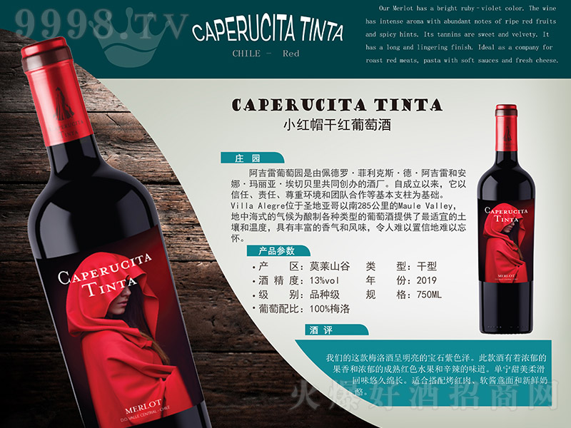 ����С�tñ�ɼt���Ѿơ�13�� 750ml��