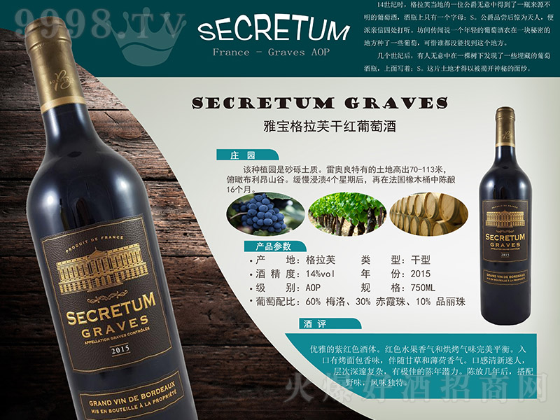 �Ō�������ɼt���Ѿơ�14�� 750ml��-�t�����Ϣ