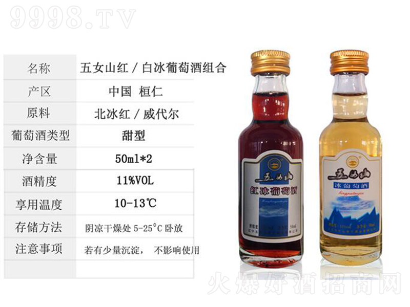 ��Ůɽ���ͱ��ơ�11�� 50ml��