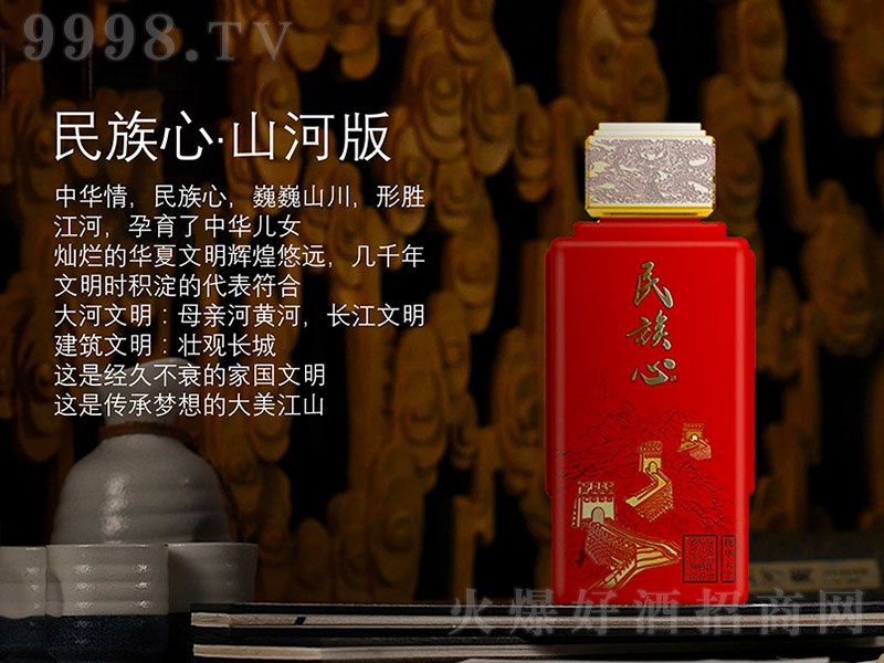 �����ľơ�ɽ�Ӱ棨ƿ�� �u���Ͱ׾ơ�53�� 500ml��