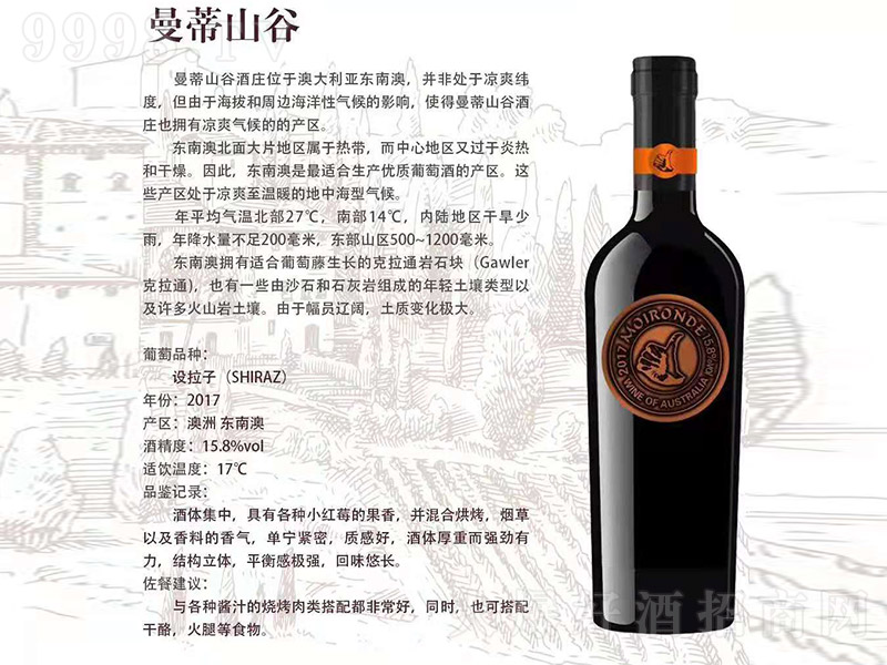 ����ɽ�Ⱦ��f���Ѿ�2017��15.8�� 750ml��