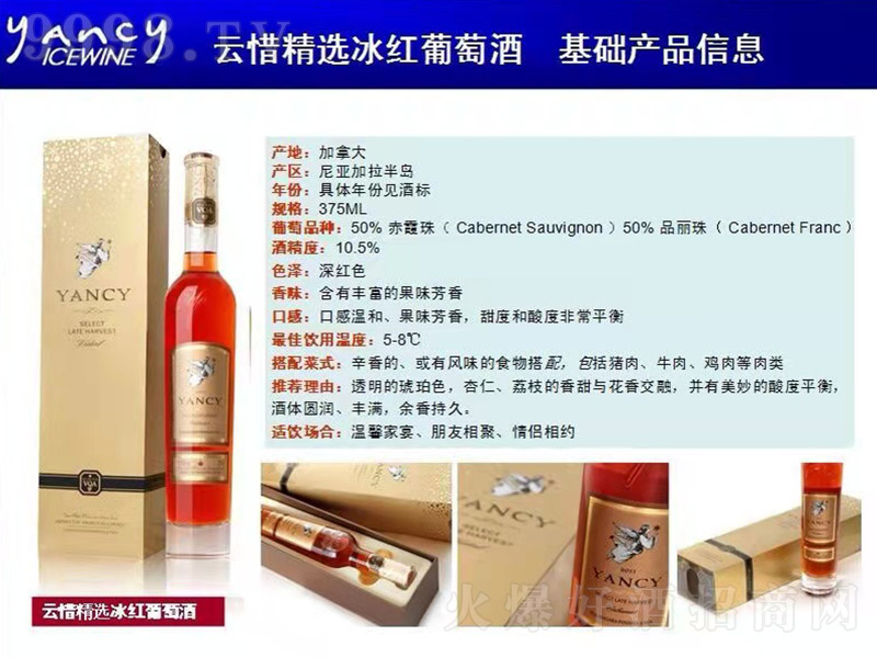 ��ϧ���x���t���Ѿơ�10.5�� 375ml��