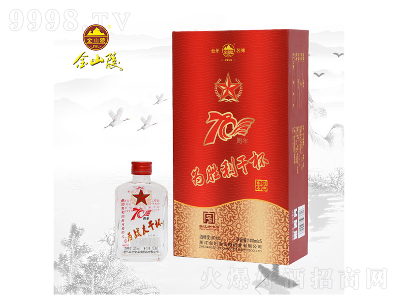 ��ɽ��70����o(j��)����S�ơ�50��150ml��