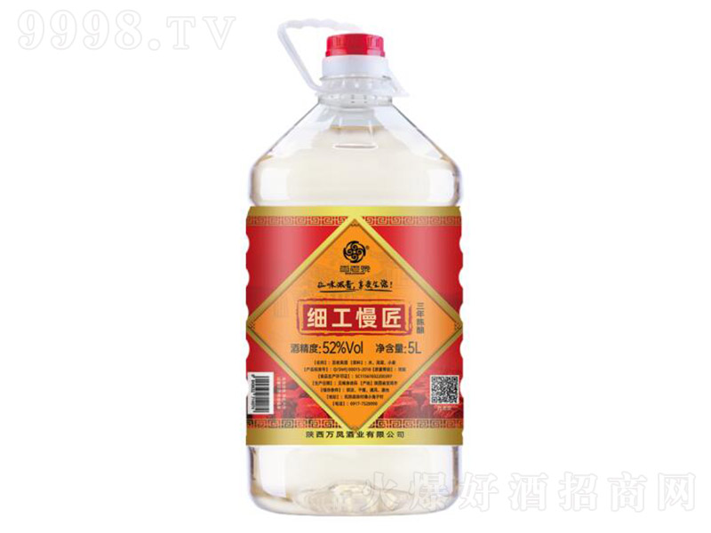 ����Ȫ��(x��)����������3����(y��u)���� �����͡�52�� 5L��