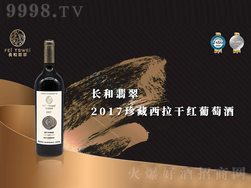 3�L(zh��ng)�����2017��������ɼt���Ѿơ�13�� 750ml��