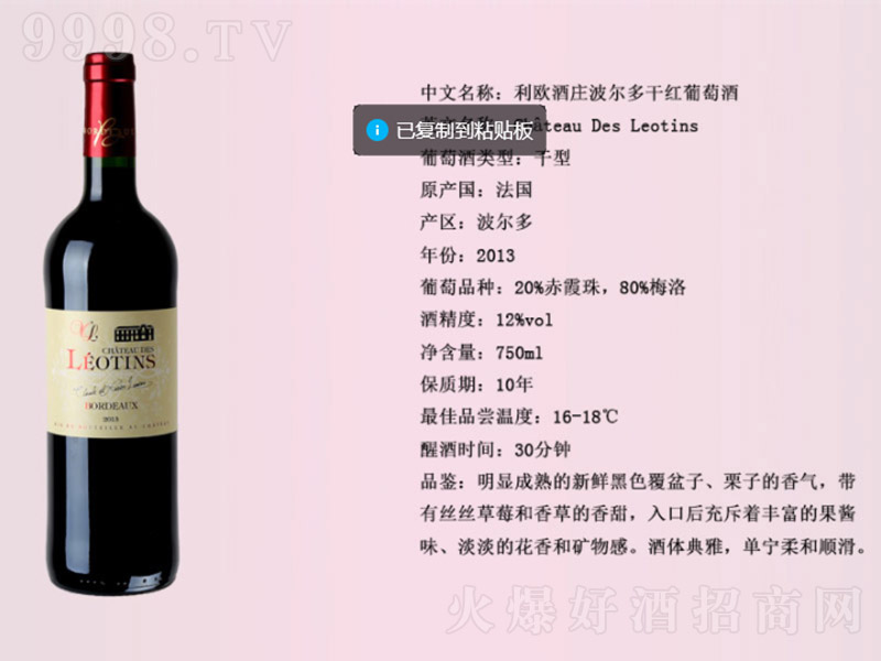 ���W���f������ɼt���Ѿơ�750ml��