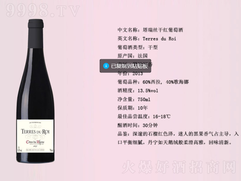 ����z�ɼt���Ѿơ�750ml��