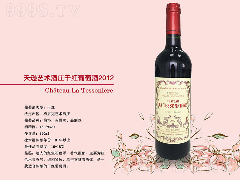 ���dˇ�g(sh��)���f�ɼt���Ѿ�2012��750ml��