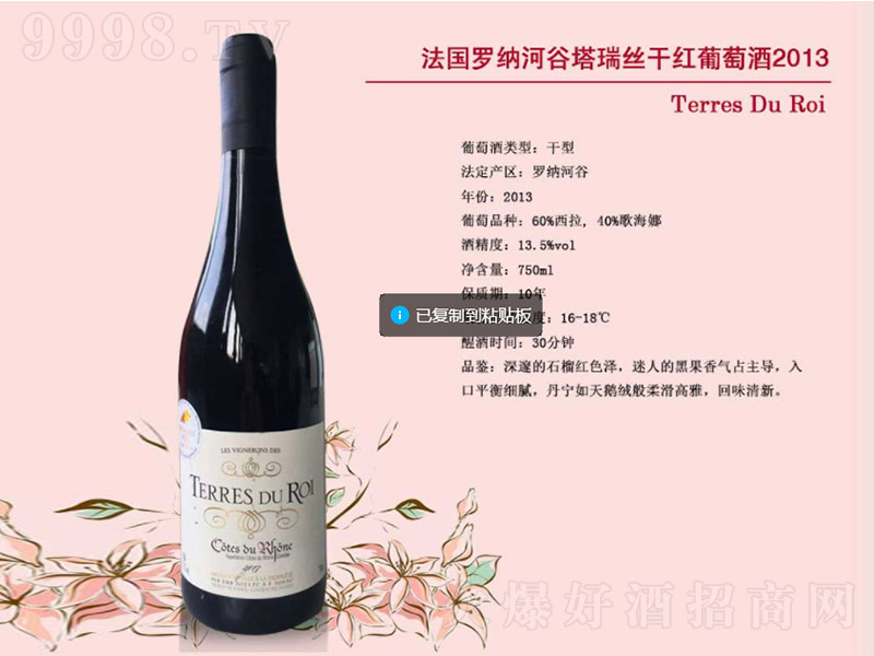 ����(gu��)�_�{�ӹ�����z�ɼt���Ѿ�2013��750ml��