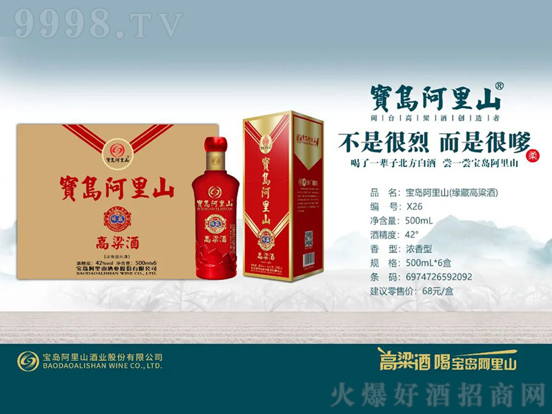 ���u����ɽ�����ظ����ƣ������͡�42�� 500ml��