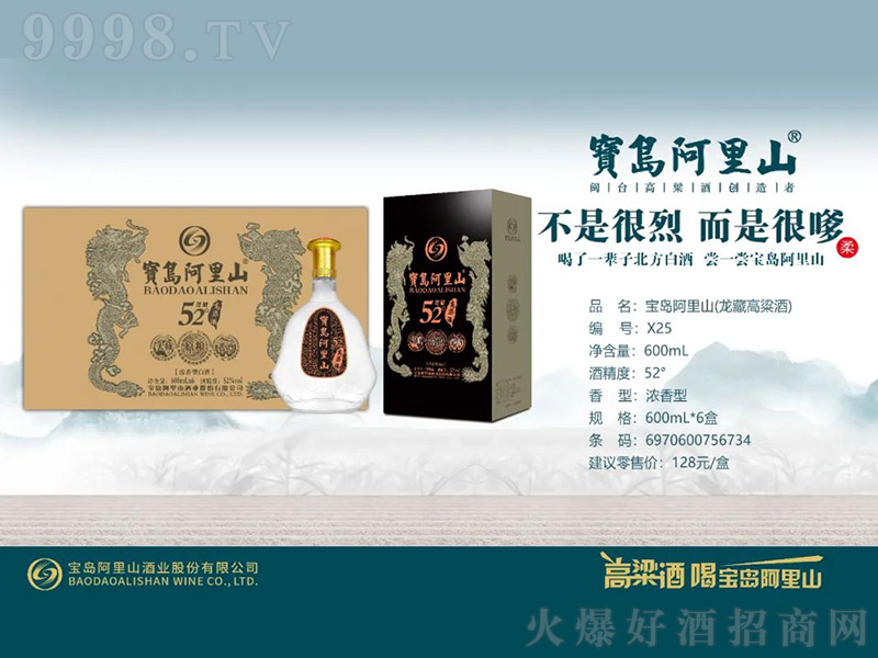 ���u����ɽ�����ظ����ƣ������͡�52�� 600ml��