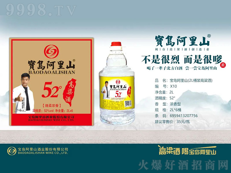 ���u����ɽ��Ͱ�b�����ƣ������͡�52�� 2L��