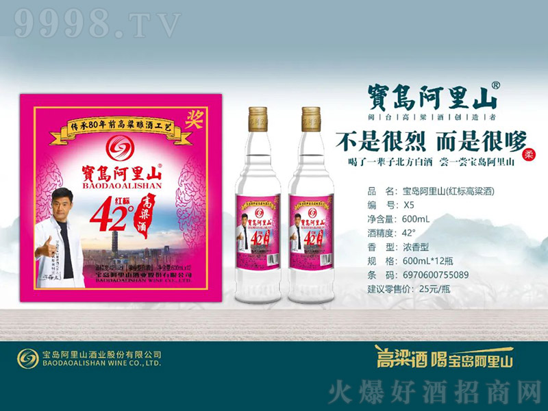 ���u����ɽ���t��(bi��o)�����ƣ������͡�42�� 600ml��