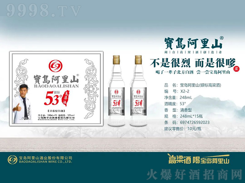 ���u����ɽ���y��(bi��o)�����ƣ������͡�53�� 248ml��