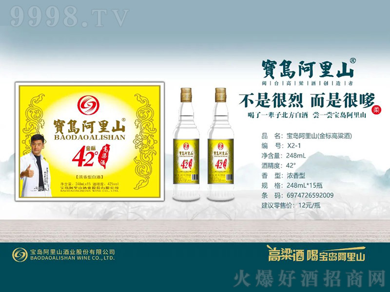 ���u����ɽ�����(bi��o)�����ƣ������͡�42�� 248ml��