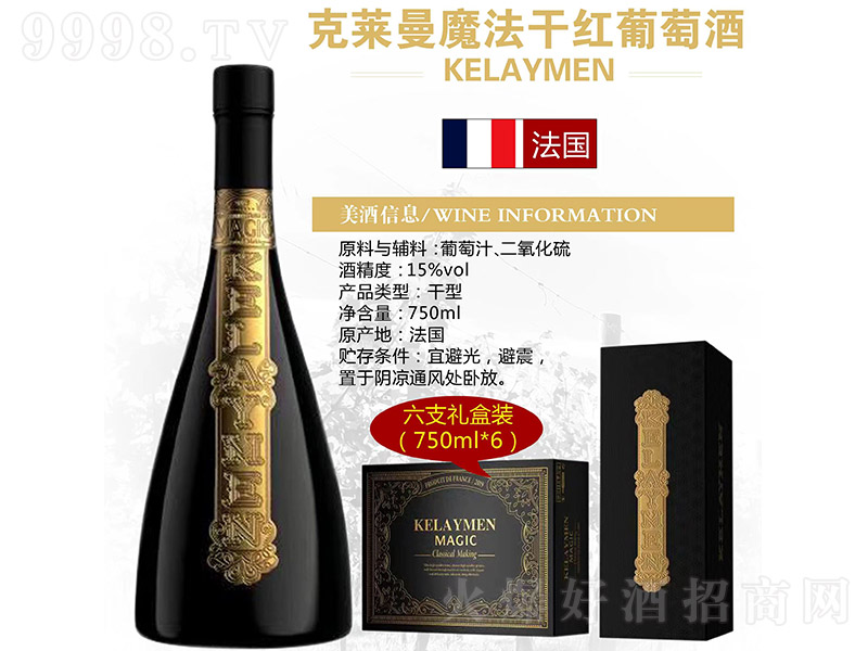 ���R��ħ���ɼt���Ѿơ�15�� 750ml��