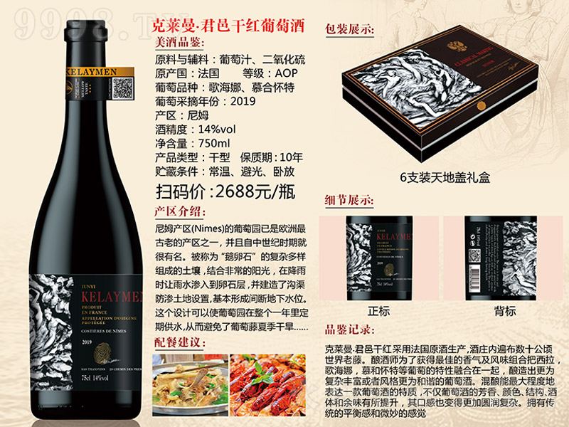 ���R�������ظɼt���Ѿơ�14�� 750ml��