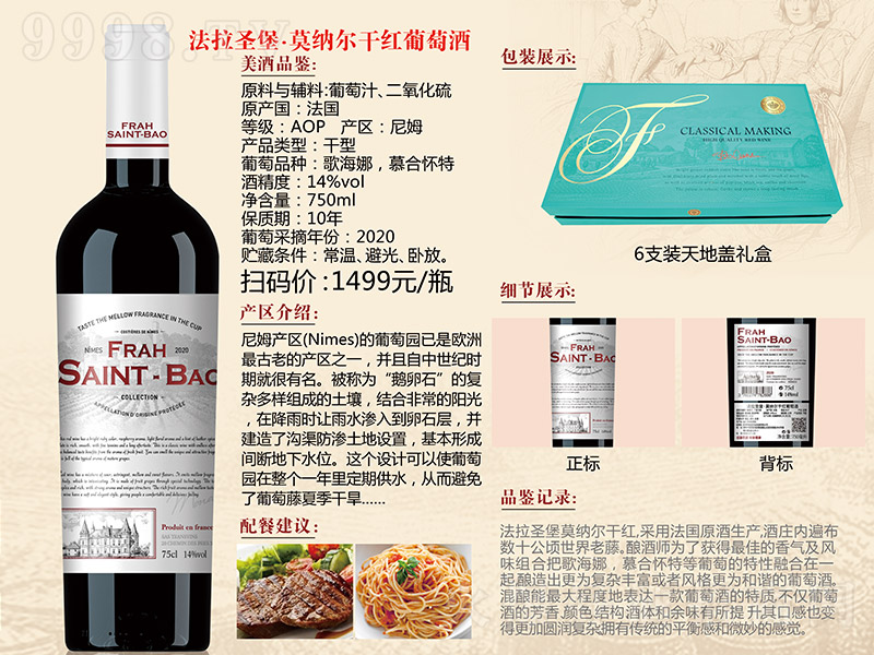 ����ʥ����Ī�{���ɼt���Ѿơ�14�� 750ml��