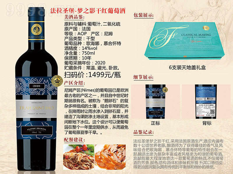 ����ʥ������֮Ӱ�ɼt���Ѿơ�14�� 750ml��