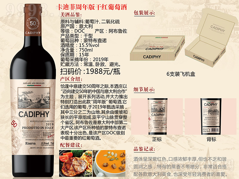 ��������Ϸ������ɼt���Ѿơ�15.5�� 750ml��