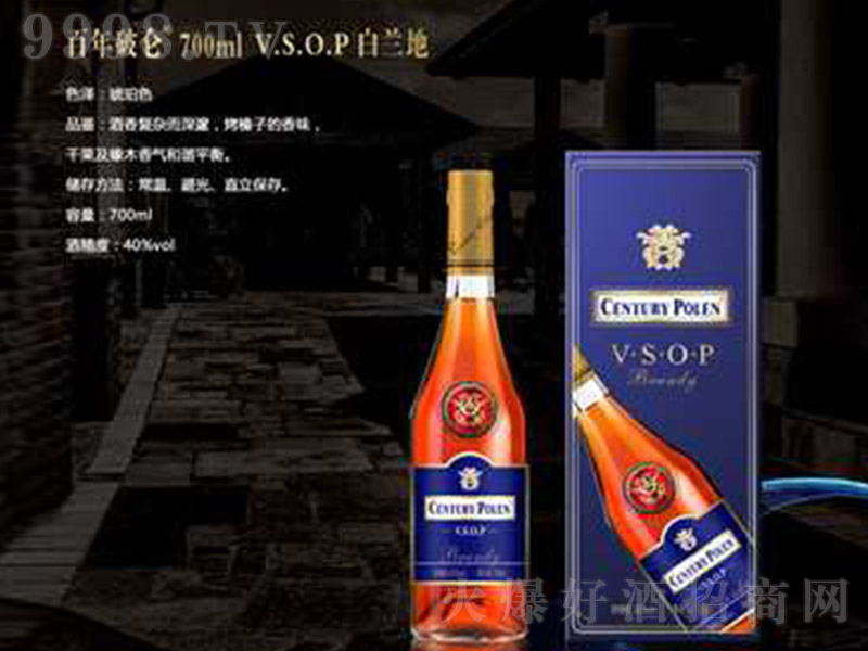 �����Ɓ�VSOP���m�ء�700ml��