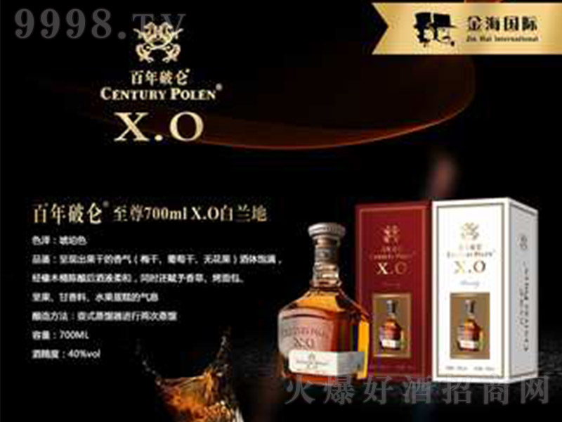 �����Ɓ�����XO���m�ء�700ml��