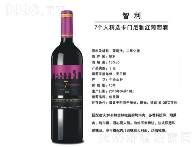 7��(g��)�˾��x���T���żt���Ѿơ�13��750ml��