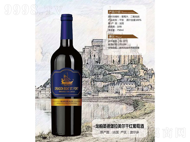 ����ʥ�±��������ɼt���Ѿ�750ml