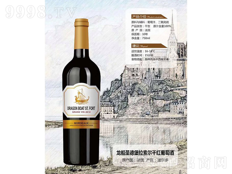 ����ʥ�±��������ɼt���Ѿ�750ml