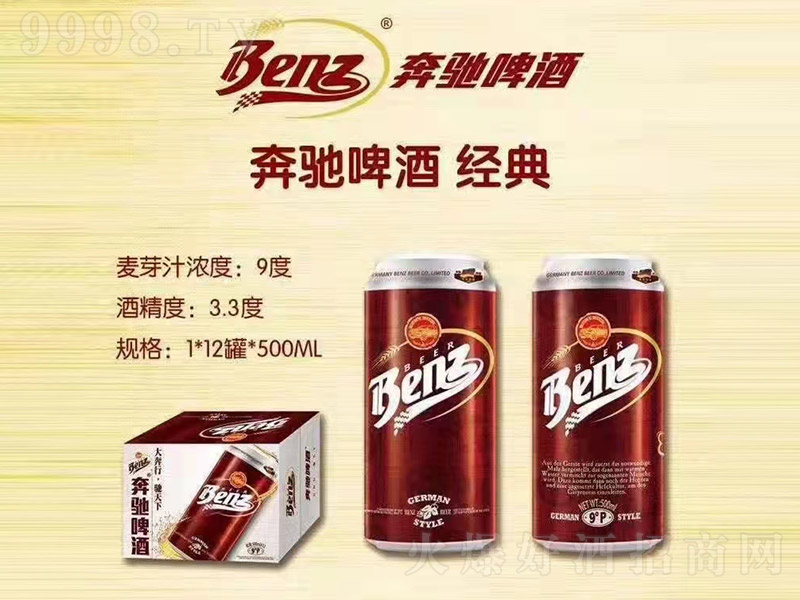 C.Benz���Yơ�ƽ�(j��ng)�� ��ѿ��9�� 500ml��12��