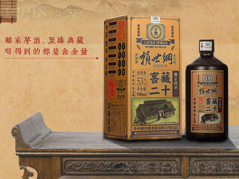 ه���V�Ѳض�ʮ�u���;ơ�53��500ml��