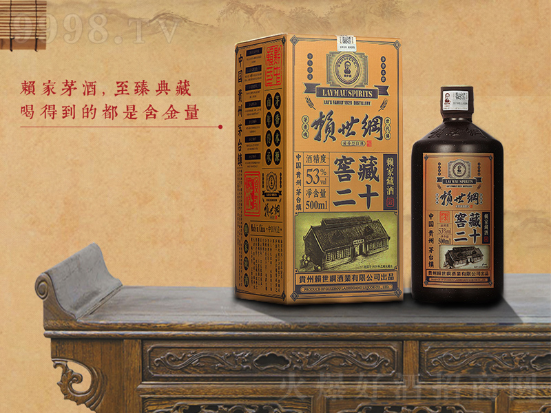 ه���V�Ѳض�ʮ���u���;ơ�53��500ml��