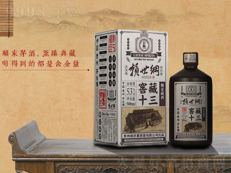 ه���V�Ѳ�ʮ�����u���;ơ�53��500ml��