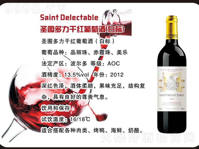 ʥ�D�����ɼt���Ѿƣ��טˣ���750ml��-�t��������Ϣ