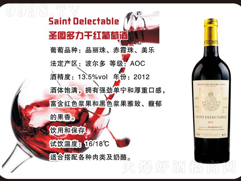 ʥ�D�����ɼt���Ѿơ�750ml��