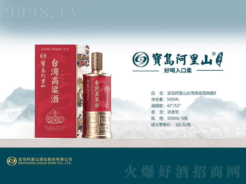 ���u����ɽ�_�������Ƶ��8�����͡�42��52��500ml��