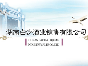 ���ϰ�ɳ�ƘI(y��)�N�����޹�˾