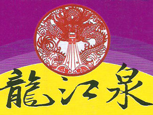 ��ľ˹�м���ᄾ����޹�˾