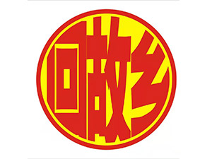 ɽ�|�ع��l(xi��ng)�ƘI(y��)���޹�˾