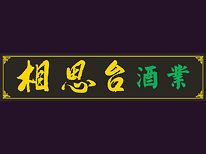 �F����˼�_(t��i)�ƘI(y��)���޹�˾