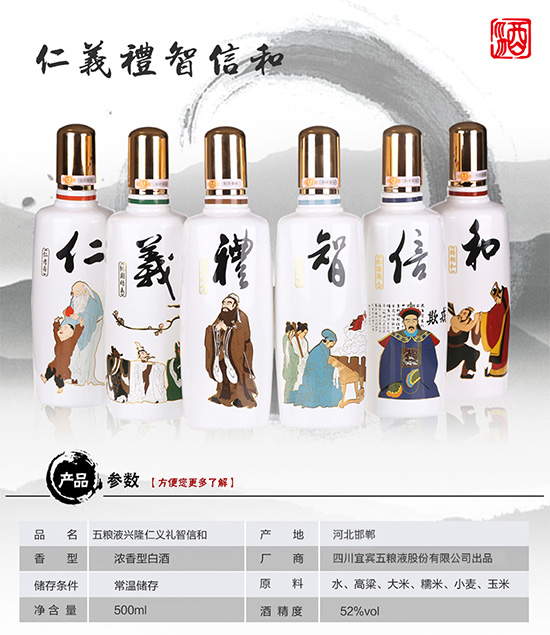 ��ZҺ�ɷ�52���d¡���x�Y���ź�500ml6ƿ�Y���b�Y�оư׾�����