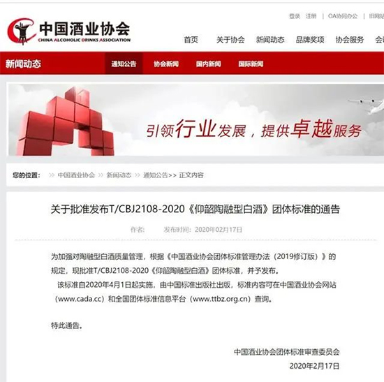 �����������Ͱ׾ơ��F�w�˜�4��ʩ��ԥ�ƌ��F(xi��n)�ИI(y��)��ͻ����