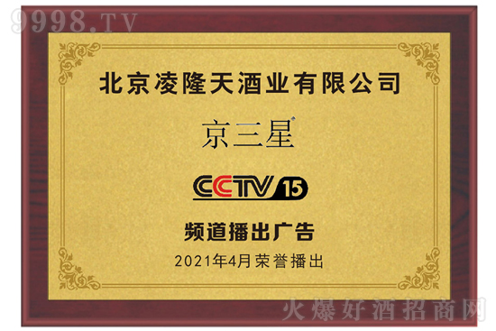 CCTV15չ��Ʒ���������Ǿƻ𱬽K���Ј�(ch��ng)���������к�ħ����