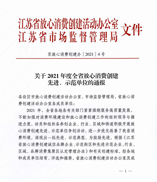 �٫@�J(r��n)������ӹɷݱ����衰ʡ��(j��)�������M(f��i)��(chu��ng)���\��Ʒ����I(y��)��